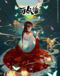 Bách Yêu Phổ - Chương Lạc Dương Bách Yêu Phổ - Chương Lạc Dương