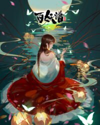 Bách Yêu Phổ Phần 4 Bách Yêu Phổ Phần 4