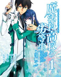 Bất thường tại trường phép thuật (Phần 3) Bất thường tại trường phép thuật (Phần 3)