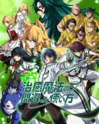 Cách Dùng Sai Của Ma Thuật Chữa Trị Cách Dùng Sai Của Ma Thuật Chữa Trị