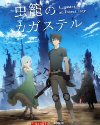 Cagaster: Lồng côn trùng Cagaster: Lồng côn trùng