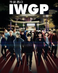 Công viên cổng tây Ikebukuro