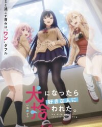 Cuộc Sống Khi Là Chó Cưng Của Inukai-San