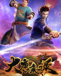 Đại Đường Thừa Phong Lục