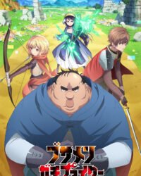 Dũng sĩ otaku béo Dũng sĩ otaku béo