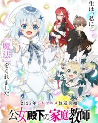 Gia Sư Của Công Tước Tiểu Thư Gia Sư Của Công Tước Tiểu Thư