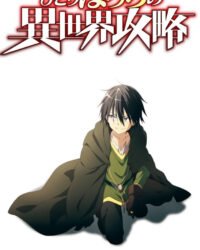 Hành trình cô độc nơi dị giới Hành trình cô độc nơi dị giới