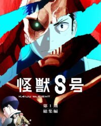 Kaiju No. 8: Mission Recon Kaiju No. 8: Mission Recon