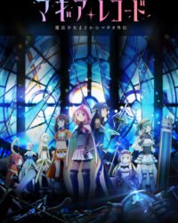 Magia Record: Ma pháp thiếu nữ Madoka Magica Ngoại truyện Magia Record: Ma pháp thiếu nữ Madoka Magica Ngoại truyện