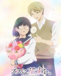 Mưa Tháng Tư Mang Tới Hoa Tháng Năm