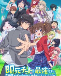 Năng Lực Một Câu Chết Luôn Của Tôi Quá Bá Đạo Nên Vô Đối Ở Dị Giới Năng Lực Một Câu Chết Luôn Của Tôi Quá Bá Đạo Nên Vô Đối Ở Dị Giới