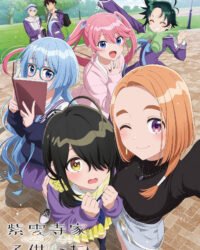 Những Đứa Trẻ Nhà Shiunji