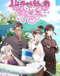 Những năm đó khi tôi mở sở thú Những năm đó khi tôi mở sở thú