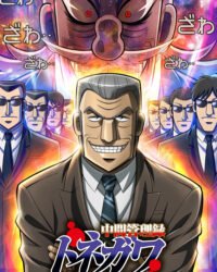 Quản Lý Cấp Trung Tonegawa Quản Lý Cấp Trung Tonegawa