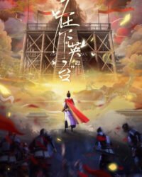 Tại Hạ Anh Đài Tại Hạ Anh Đài