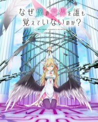 Tại Sao Không Ai Nhớ Đến Thế Giới Của Tôi? Tại Sao Không Ai Nhớ Đến Thế Giới Của Tôi?