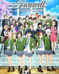 Tạm biệt, Cramer của tôi Tạm biệt, Cramer của tôi