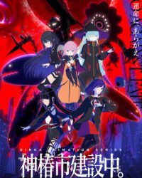 Thành Phố Kamitsubaki Đang Được Xây Dựng Thành Phố Kamitsubaki Đang Được Xây Dựng