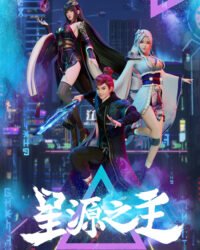 Tinh Nguyên Chi Chủ Tinh Nguyên Chi Chủ