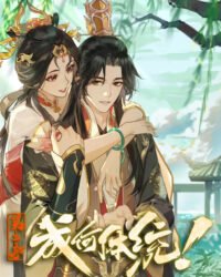 Còn Ra Thể Thống Gì Nữa? (Phần 2)