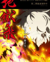 Địa Ngục Cực Lạc (Phần 2)