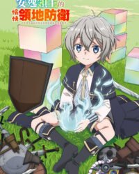 Lãnh chúa vô tư vui thú bảo vệ lãnh địa ~ Biến ngôi làng vô danh thành pháo đài mạnh nhất bằng ma pháp hệ sản xuất ~