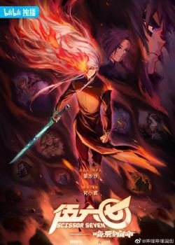 Sát Thủ 567 - Sát Thủ Lưỡi Kéo  Full